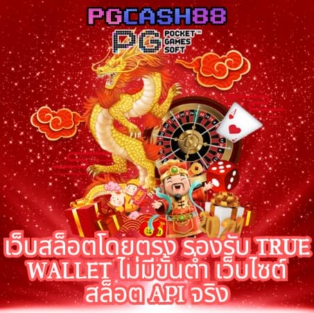 เล่นเกมสล็อต777